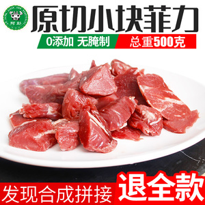 阿彭谷饲进口手工原切儿童牛排头新鲜生牛肉块牛柳里脊牛排边角料