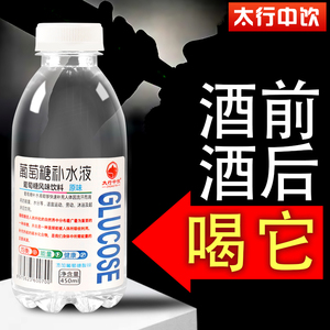 葡萄糖补水液15瓶*450ml整箱醉酒解酒补充体力低血糖网红功能饮料