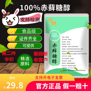 1kg家用赤藓糖醇代糖0卡糖零卡糖食品级无糖糖果烘焙甜味剂 0热量