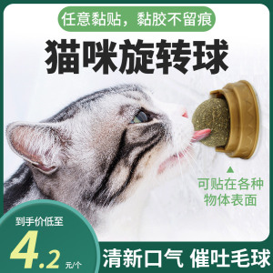 猫薄荷球猫玩具棒棒糖自嗨逗猫神器宠物用品逗猫棒耐咬猫咪玩具