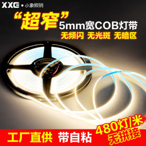 超高亮COB灯带24V超窄5MM12V线型灯线形灯条吊顶踢脚线铝槽衣柜