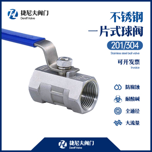 不锈钢一片式球阀304丝扣阀门内螺纹大流量通径管道阀开关Q11F16P