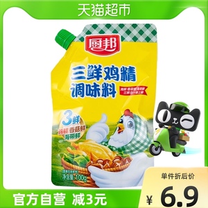 厨邦三鲜鸡精100g/袋调味品鸡粉原味鲜味精厨房调料调味料家用