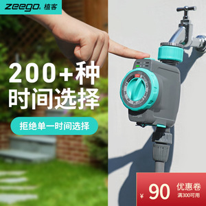 zeego 植客7020自动浇水神器室外喷淋雨感浇花器智能喷灌溉控制器