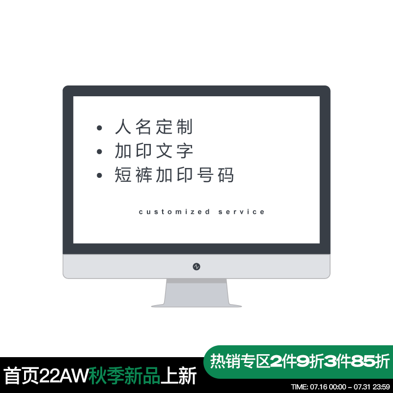 5元定制链接//请勿评价/穿你所想 纵横赛场