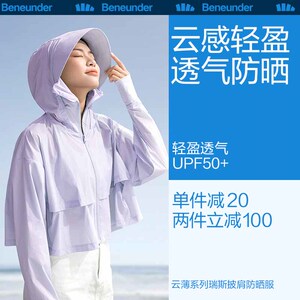 蕉下夏季防紫外线轻薄防晒服防晒冰丝冰薄女2021焦下防晒衣女外套