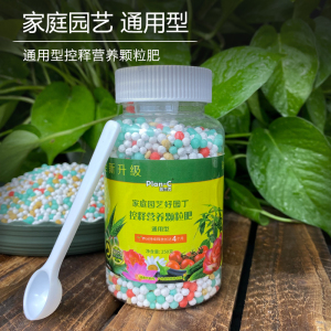 绿植花卉缓释肥发财树绿萝通用控释肥料植物颗粒花肥氮磷钾复合肥