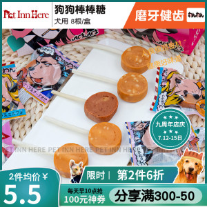 PET INN 日本wanwan狗棒棒糖零食鸡肉牛肉奶酪补钙磨牙棒洁齿骨