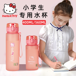 hellokitty儿童水杯小学生夏季女孩杯子上学专用大容量水壶直饮杯