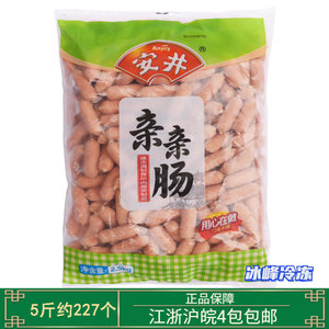 安井亲亲肠2.5kg迷你脆皮肠一口肠麻辣烫关东煮冒菜豆捞火锅食材