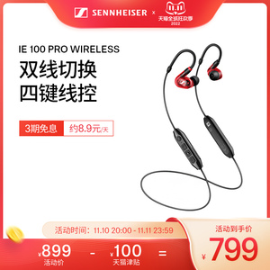 SENNHEISER/森海塞尔 IE100PROWIRELESS无线入耳两用颈挂蓝牙耳机