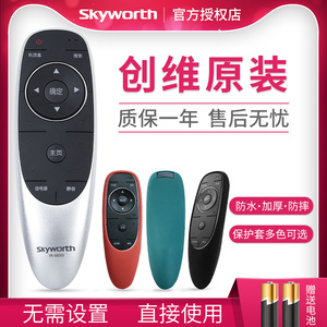 原装skyworth创维液晶电视遥控器原厂版YK-6600J/H 40/49/M5