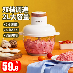 knirps绞肉机多功能家用电动小型全自动料理机搅拌饺馅打碎肉机器