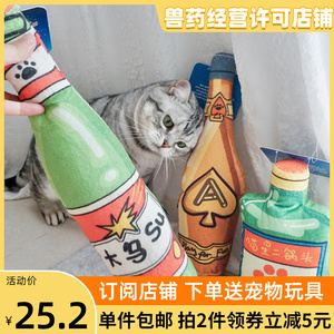 Q-Monster猫酒抱枕 猫薄荷 大乌苏/黑桃A/二锅头猫咪磨牙啃咬玩具