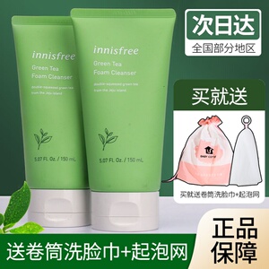 innisfree悦诗风吟绿茶洗面奶男女控油祛痘深层清洁收缩毛孔洁面