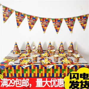 乐高积木甜品台装饰贴纸主题生日派对Party布置纸杯盘子拉旗桌布