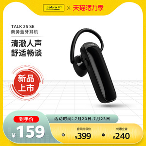 Jabra捷波朗 TALK 25 SE 商务蓝牙耳机开车 清晰通话超长待机耳麦