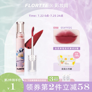 FLORTTE/花洛莉亚唇酪空气感唇泥哑光雾面持久显白唇釉唇蜜口红