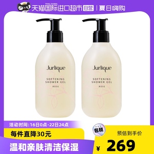 Jurlique茱莉蔻玫瑰沐浴露夏季清爽控油保湿留香持久进口*2瓶