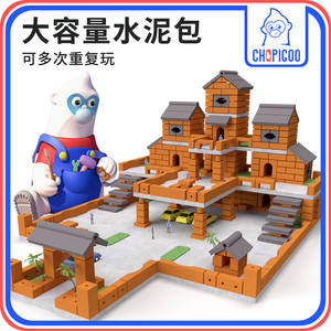 小小泥瓦匠儿童盖房子建筑师手工diy水泥红砖头块造男孩砌砖玩具