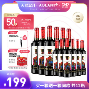 【买一箱送一箱】奥兰红酒西班牙原瓶进口750ml葡萄酒爱丽丝干红