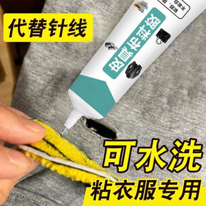 粘衣服的胶水logo布料胶专用强力软牛仔裤子胶水印花图案粘布料胶