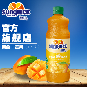 【官方直营】Sunquick/新的浓缩芒果汁840ML/鸡尾酒辅料浓缩果汁