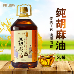 5L内蒙古纯胡麻油热榨亚麻籽胡油素贺氏香坊正品旗舰店