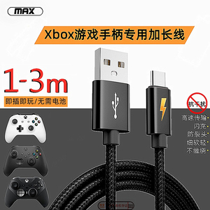 xbox微软手柄USB-C连接线one s x手柄数据线series手柄充电线加长