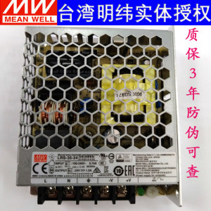 台湾明纬开关电源 MW  LRS-35/50/75/100/150/200/350 12V 24V