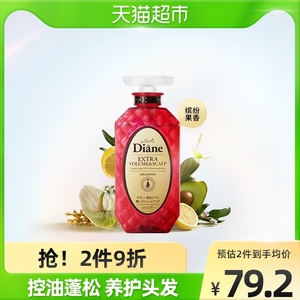 黛丝恩Moist Diane摩洛哥油致美养护控油蓬松无硅油洗发水