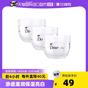 【k姐推荐】Dove多芬身体乳蚕丝持久滋润补水保湿大白碗300ml*3