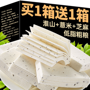 云片糕上海特产小吃低脂淮山薏米糕千层点心零食休闲食品充饥夜宵