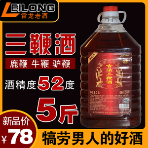 正品 雷龙老酒 52度三鞭酒十全大三鞭补酒正宗鹿鞭酒驴鞭酒牛鞭酒