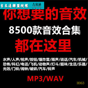 音效素材包合集视频声音后期影视音专题片专场特效综艺音频素材