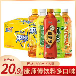 康师傅茶饮料500ml*15瓶整箱及1L蜂蜜绿茶多口味可选宅家囤货饮品