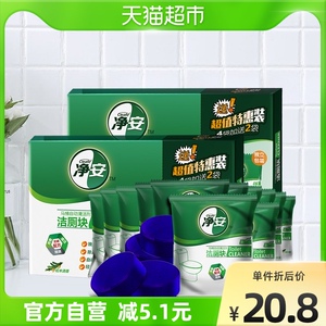 净安洁厕块蓝泡泡50g×12粒松木香 洁厕宝洁厕剂厕所清洁剂洁厕灵