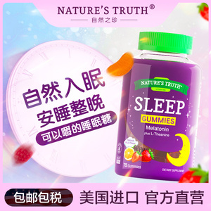 美国褪黑素软糖退黑素安瓶助眠神器睡眠片深夜食糖小熊睡眠软糖