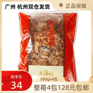 丰滋雅木鱼花 500g 章鱼小丸子寿司料理 鲣鱼片 柴鱼片 1包包邮