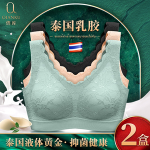 泰国乳胶内衣女无钢圈小胸聚拢无痕文胸夏季薄款胸罩美背背心式