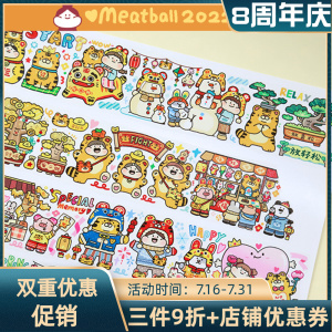 N1ng新品Meatball肉球原创虎年限定和纸胶带亚克力架套组手帐贴纸