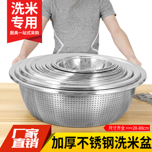 加厚不锈钢洗米盆厨房淘米筛淘米盆圆形密孔沥水盆大号漏盆水果篮
