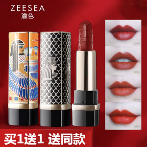 ZEESEA滋色埃及艳后口红小众品牌保湿滋润姿色牛血309 306 302308