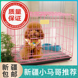 新疆包邮 宠物兔笼小型犬鸽子笼狗笼加粗铁丝笼泰迪折叠笼