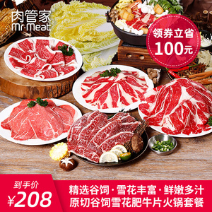 肉管家原切肥牛卷火锅食材1250g牛肉片肥牛片新鲜冷冻烤肉套餐