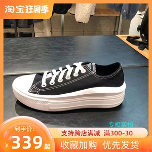 匡威 All Star Move低帮松糕厚底休闲女鞋帆布鞋 570257c 570256c