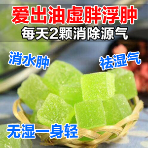 【拍2发5盒 无湿一身轻】30倍浓缩荷叶茯苓祛湿软糖可以嚼的软糖