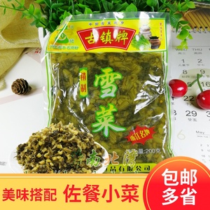 古镇牌雪菜200g*10袋雪里蕻咸菜小包袋装开胃雪菜腌菜泡菜下饭菜