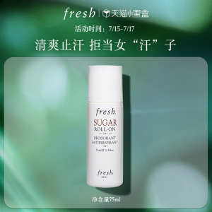 【立即抢购】Fresh馥蕾诗清新走珠止汗露 腋下止汗滚珠香体止汗液