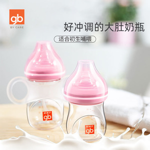 gb好孩子新生婴儿玻璃奶瓶0-6月宝宝防胀气宽口径防摔奶瓶正品